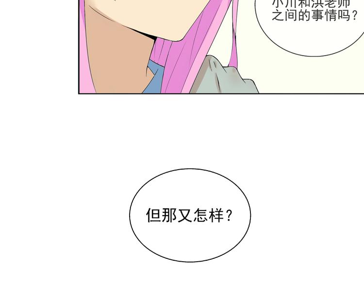 第35话 小川和老师的过去27