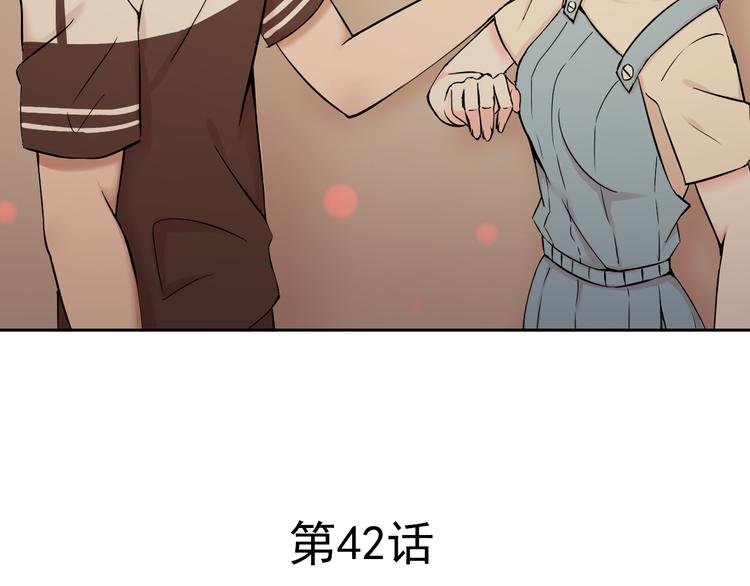 第42话  是你拯救了我2