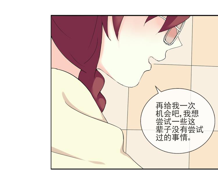 第40话 我想尝试没做过的事19