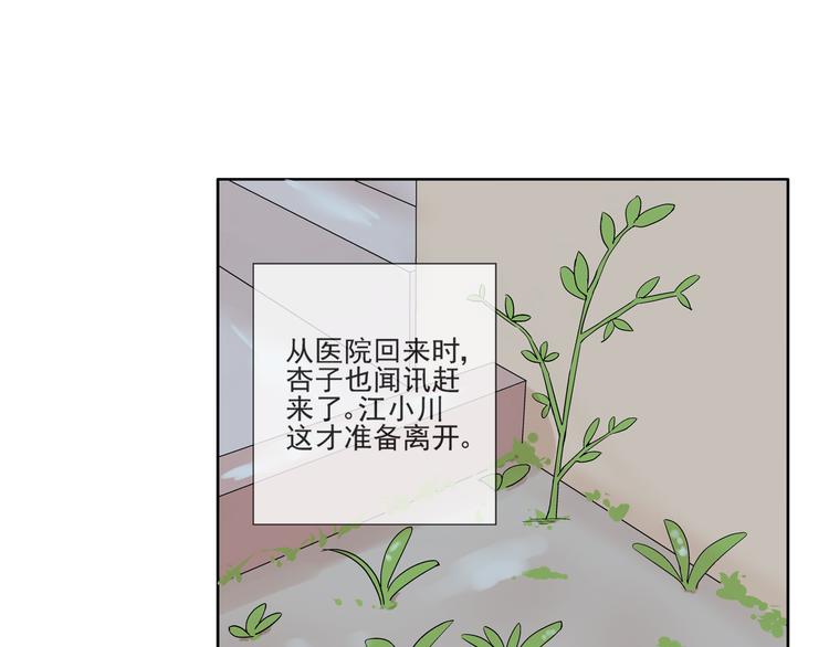第27话 留下来陪我41
