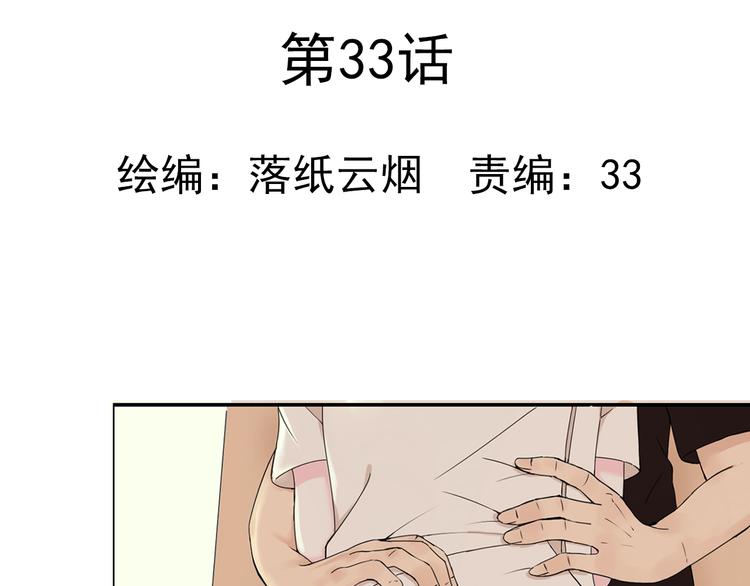 第33话  约会后的秘密6