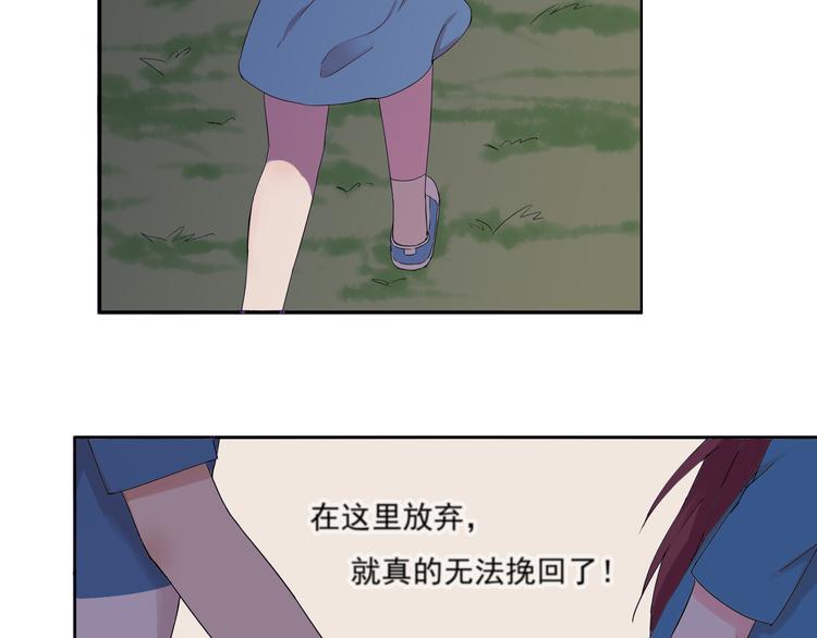 第31话 我们去约会吧！37