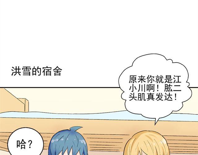 第17话  我的初吻啊！！23