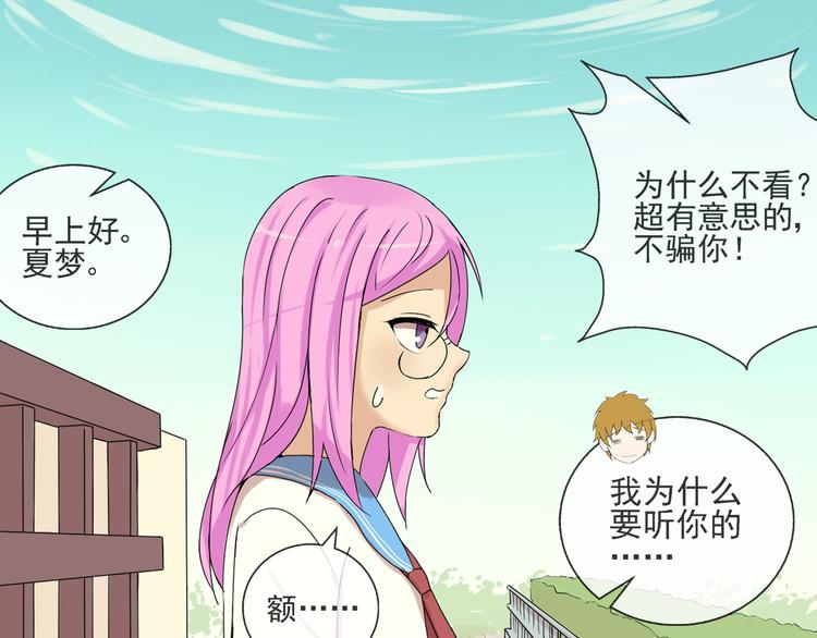 第34话  拒绝？！35