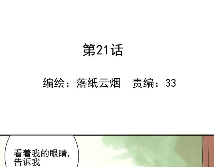 第21话 没错，我喜欢你0