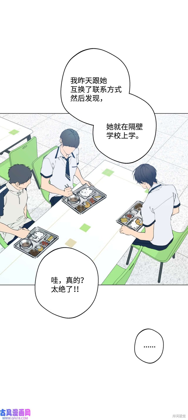 第50话7