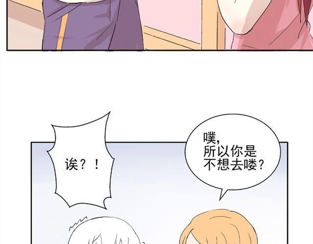 第19话  图书馆告白！？9