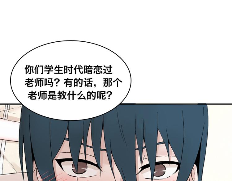 第34话  拒绝？！51