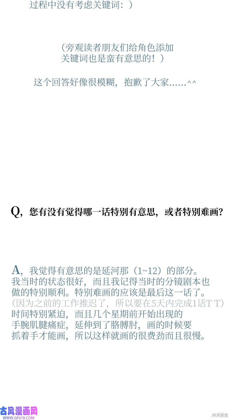 后记6