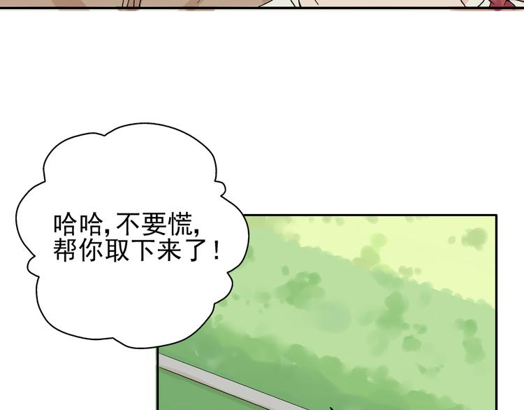 第21话 没错，我喜欢你43