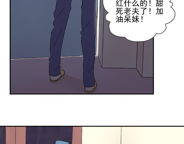 第17话  我的初吻啊！！48