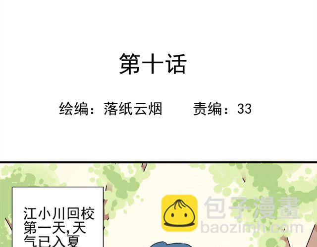 第10话  告白1