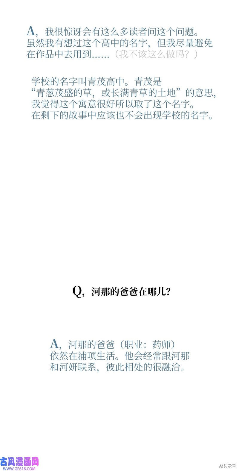 后记2