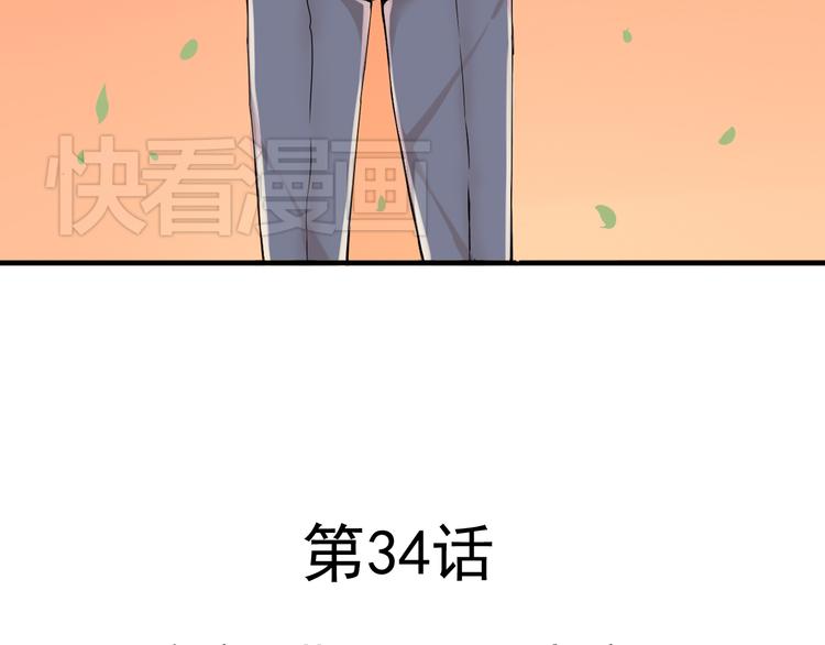 第34话  拒绝？！3