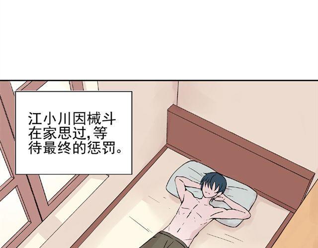 第6话 我一定是喜欢上她了7