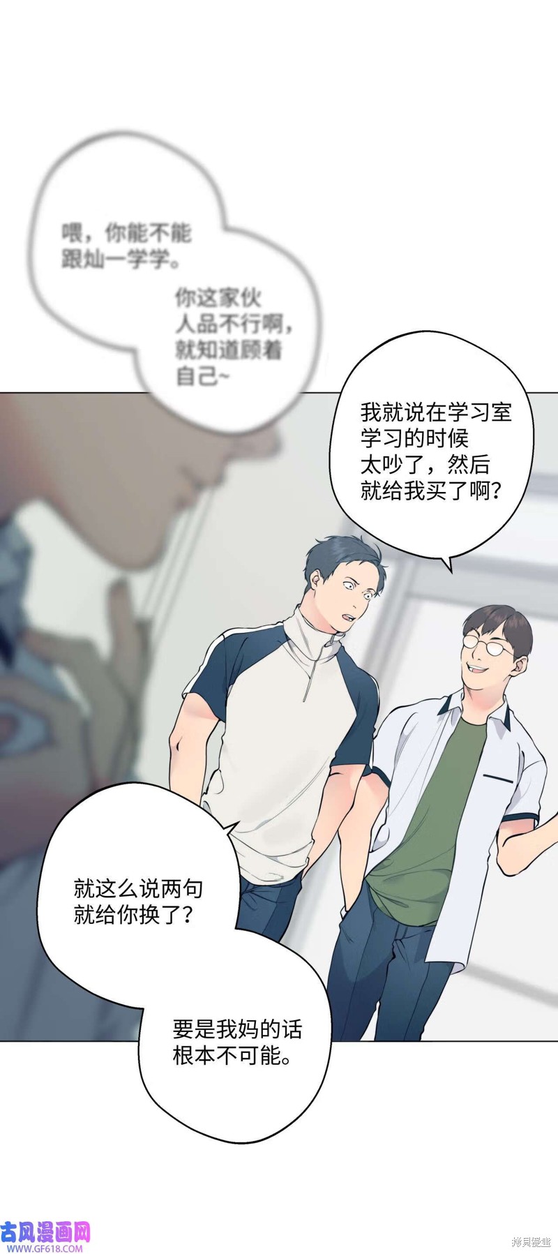 第49话7