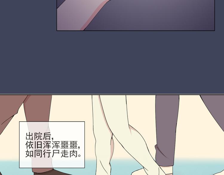 第37话 江小川为爱觉醒9
