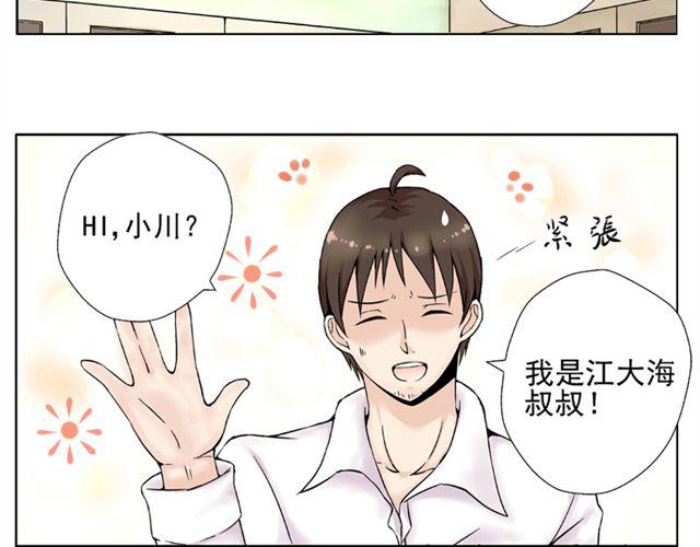 第1话 班上来了个土老师45