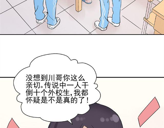 第14话  是不是有喜欢的人了？！23