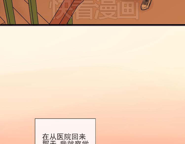 第29话 异常41