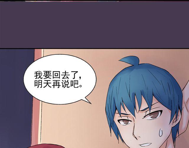第16话 不想失去你59