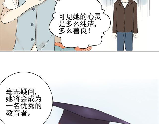 第8话 原来她是这么厉害的人54