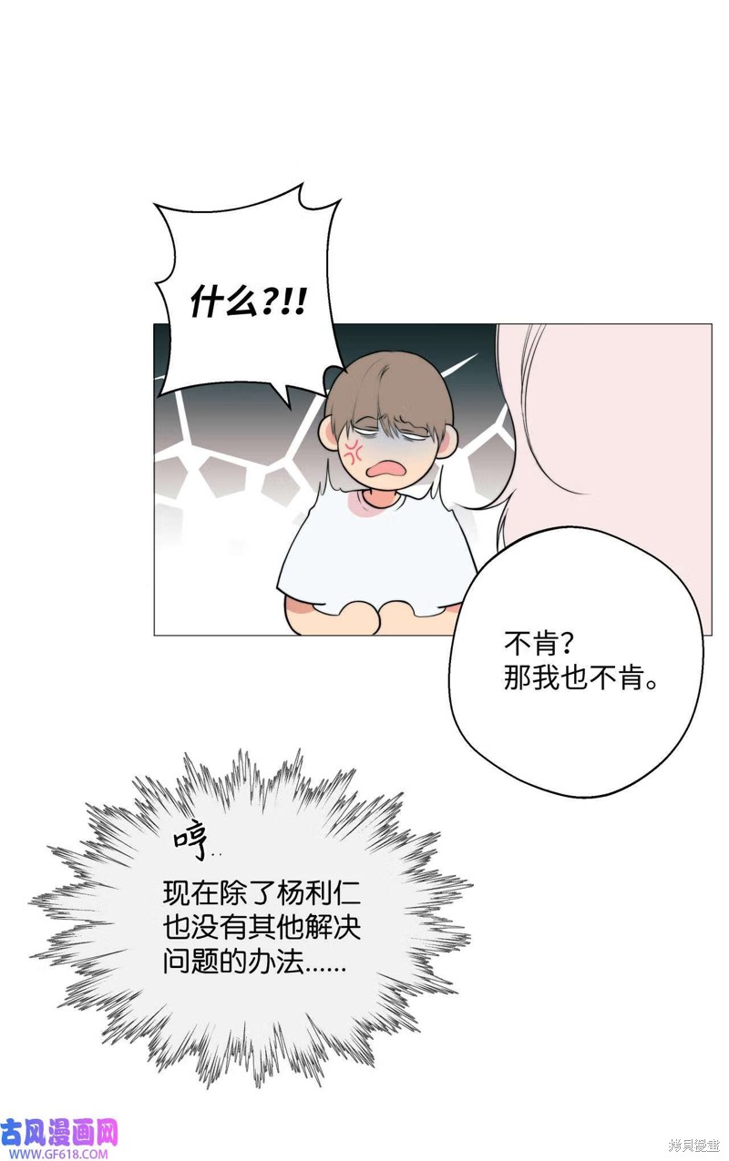 第57话8