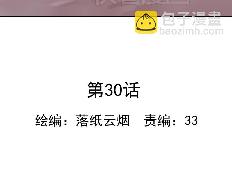 第30话 我会一直陪着你6
