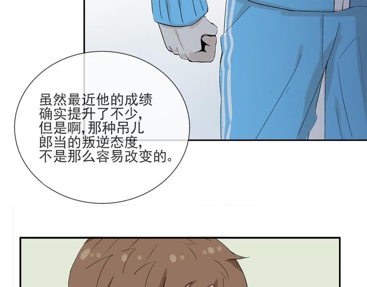 第36话 江小川是垃圾34