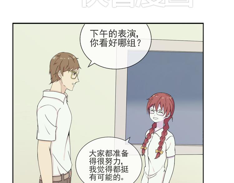 第36话 江小川是垃圾28