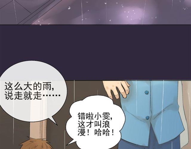 第9话 我不要让喜欢的人失望44