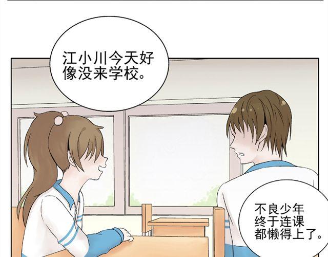 第3话 社会垃圾1