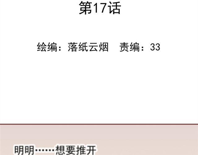 第17话  我的初吻啊！！8