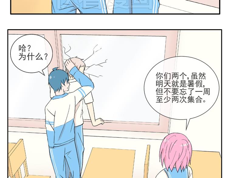第25话  是她？20