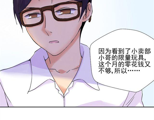 第15话   她还在意那件事吗12