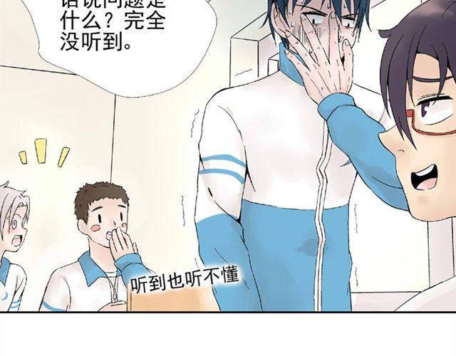 第2话 江小川到底是个什么样的学生23