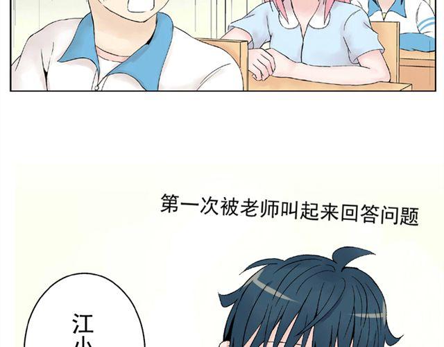 第2话 江小川到底是个什么样的学生19