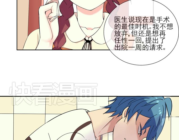 第40话 我想尝试没做过的事26