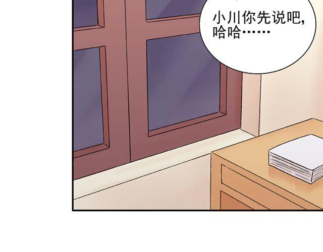 第17话  我的初吻啊！！51