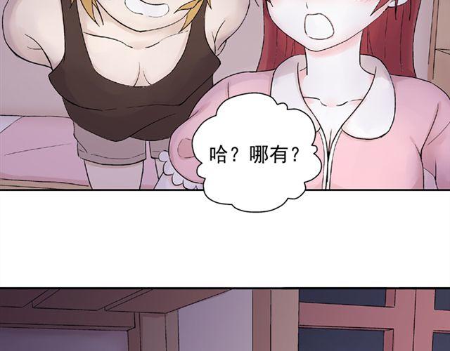 第14话  是不是有喜欢的人了？！3