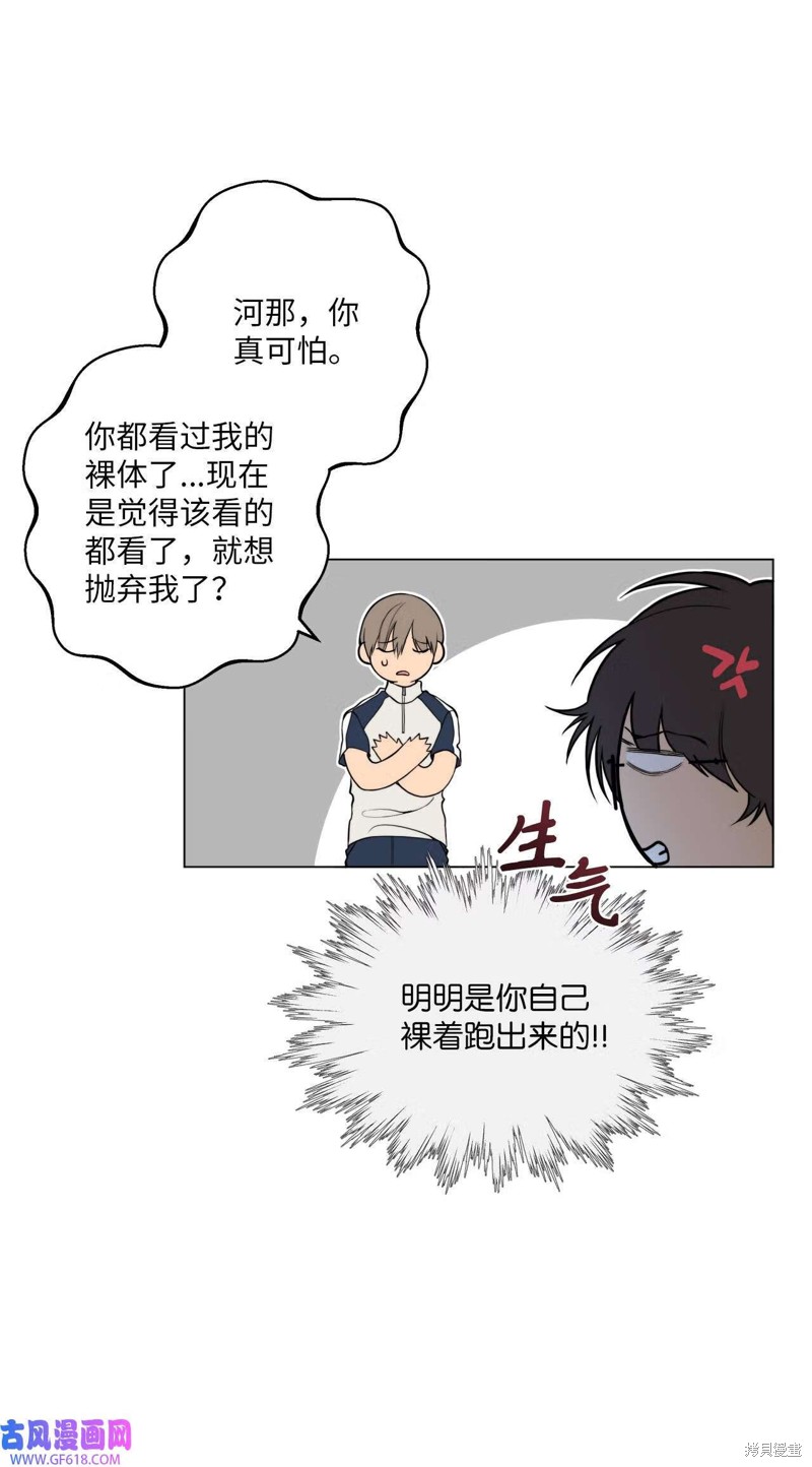 第47话43