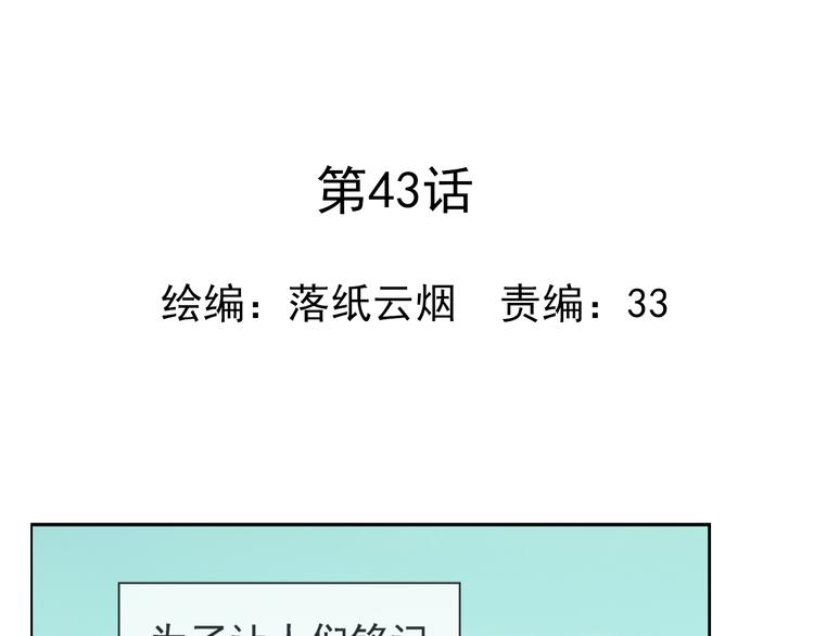第43话  回到禁区0