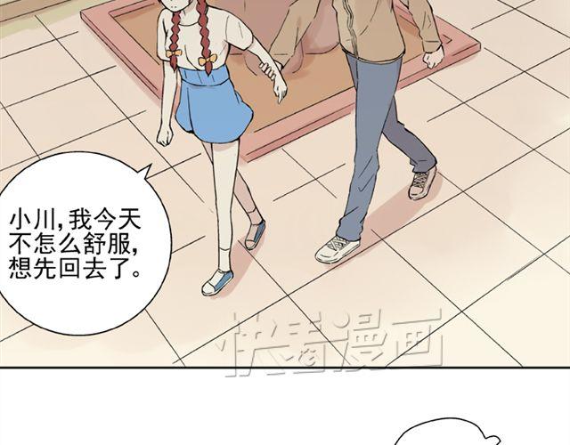 第20话  这是老师该做的吗？49
