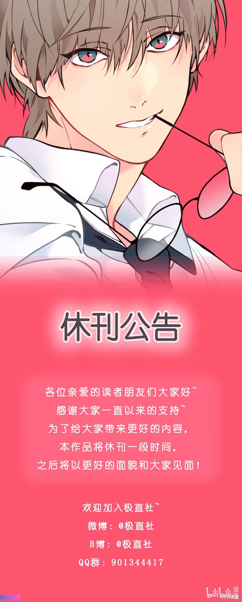 后记38