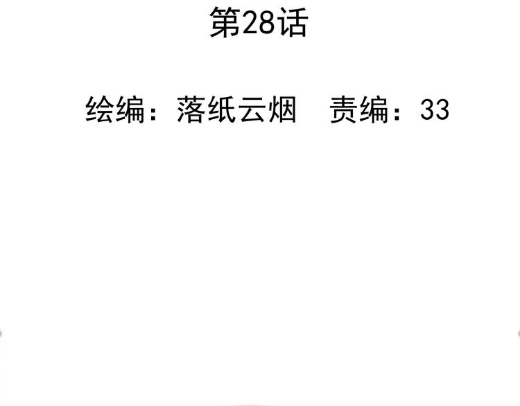 第28话 太丢脸了！5