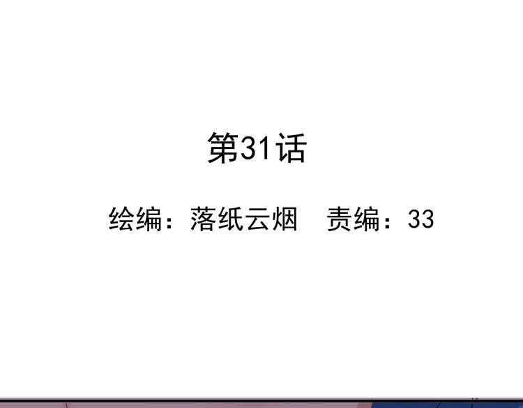 第31话 我们去约会吧！3