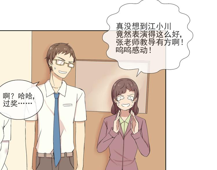 第37话 江小川为爱觉醒45