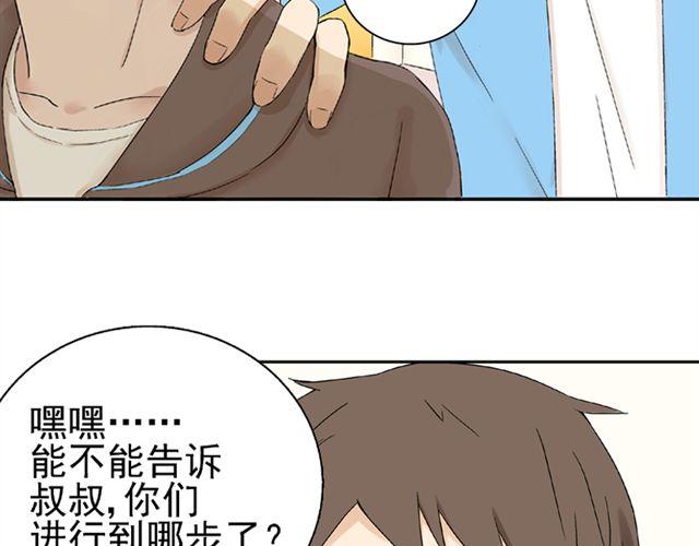 小番外7