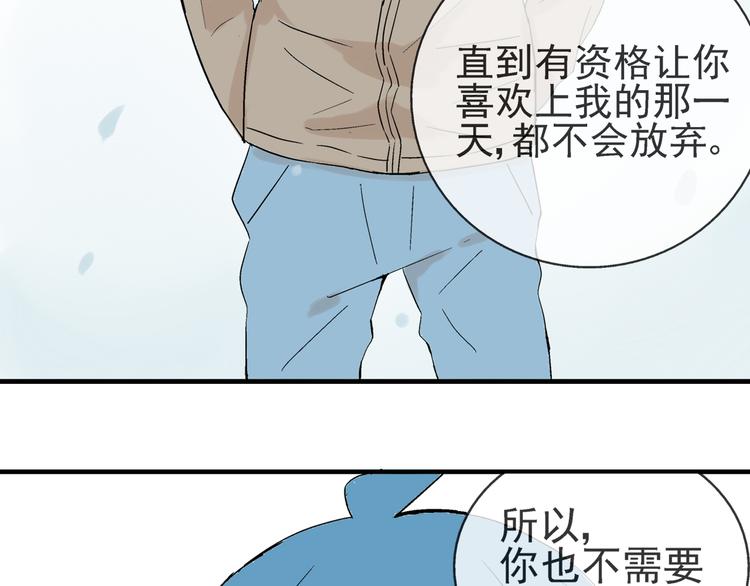 第22话 落单的小川3