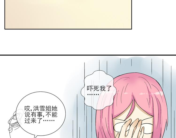 第28话 太丢脸了！33